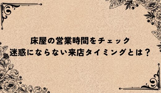床屋の営業時間をチェック｜迷惑にならない来店タイミングとは？